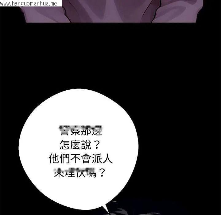 韩国漫画黑道X上班族/我身体里的那个家伙韩漫_黑道X上班族/我身体里的那个家伙-第76话在线免费阅读-韩国漫画-第35张图片
