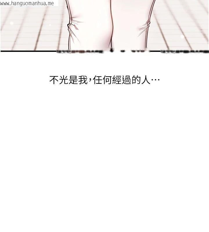 韩国漫画玩转学姐韩漫_玩转学姐-第125话-一起重塑菊花吧?在线免费阅读-韩国漫画-第24张图片