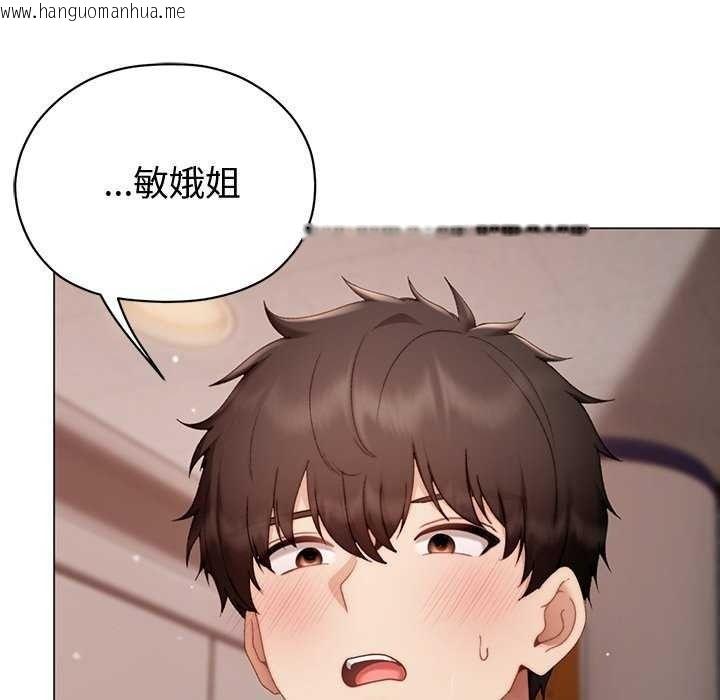 韩国漫画那个小太妹韩漫_那个小太妹-第26话在线免费阅读-韩国漫画-第26张图片