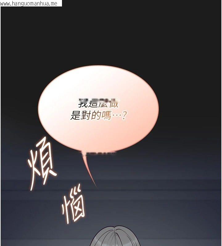 韩国漫画女友不能说的事韩漫_女友不能说的事-第30话-陷入欲望的沼泽在线免费阅读-韩国漫画-第88张图片