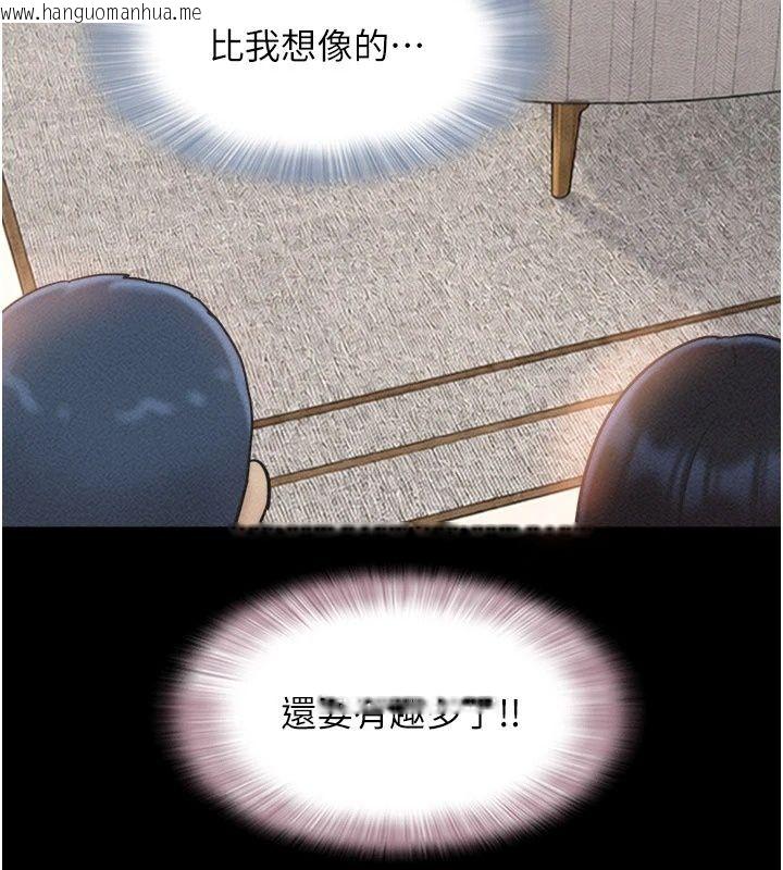 韩国漫画韶恩韩漫_韶恩-第113话-激情床战的反转结局在线免费阅读-韩国漫画-第34张图片