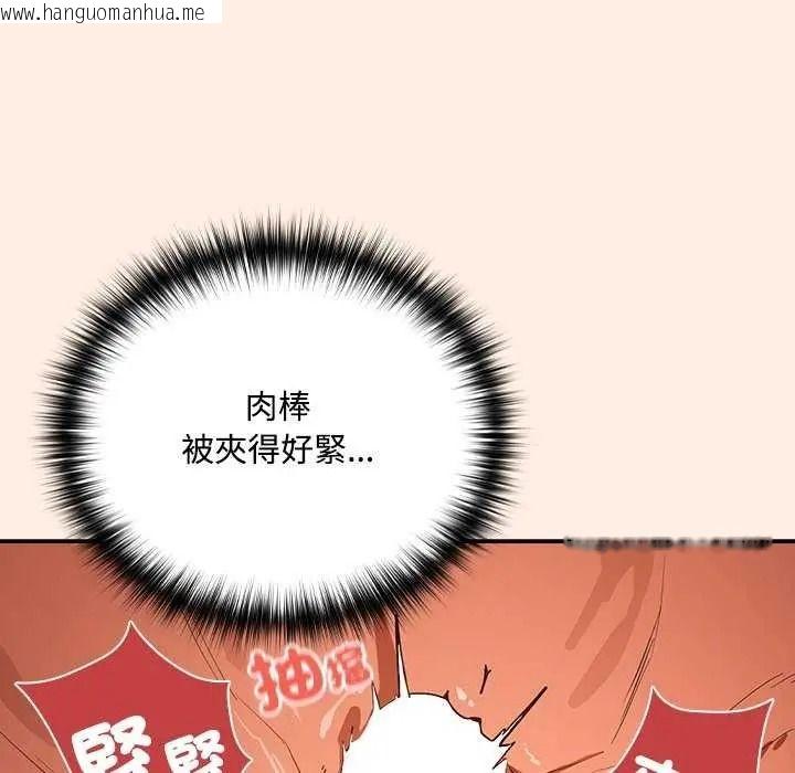韩国漫画下班后的例行恋爱/下班后的秘密关系韩漫_下班后的例行恋爱/下班后的秘密关系-第123话在线免费阅读-韩国漫画-第58张图片