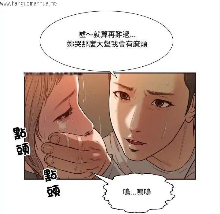 韩国漫画我的初体验韩漫_我的初体验-第27话在线免费阅读-韩国漫画-第101张图片