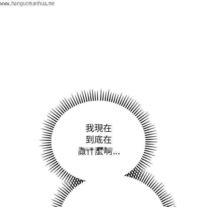 韩国漫画满意度评鉴中韩漫_满意度评鉴中-第15话在线免费阅读-韩国漫画-第81张图片