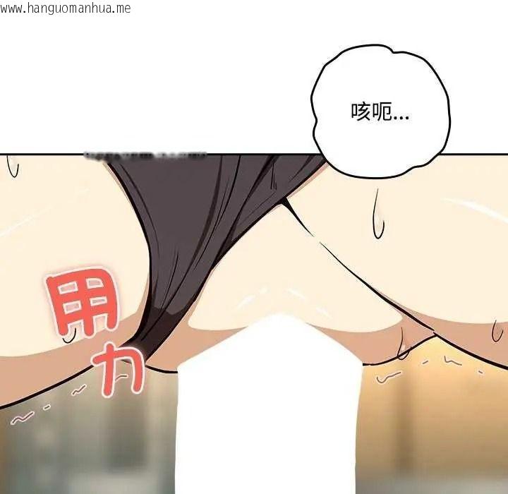 韩国漫画下班后的例行恋爱/下班后的秘密关系韩漫_下班后的例行恋爱/下班后的秘密关系-第123话在线免费阅读-韩国漫画-第13张图片