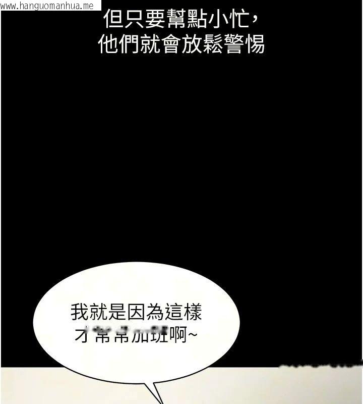 韩国漫画为民服务App韩漫_为民服务App-第28话-准新娘拍摄性爱影片在线免费阅读-韩国漫画-第10张图片