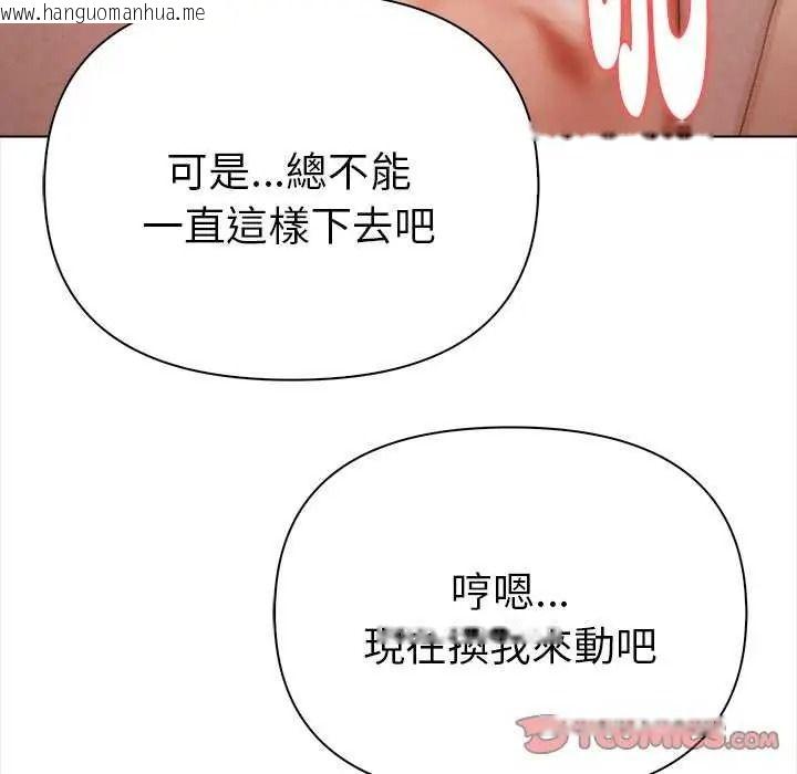 韩国漫画魔法刺青店韩漫_魔法刺青店-第18话在线免费阅读-韩国漫画-第93张图片