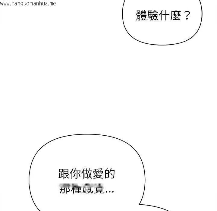 韩国漫画魔法刺青店韩漫_魔法刺青店-第18话在线免费阅读-韩国漫画-第24张图片