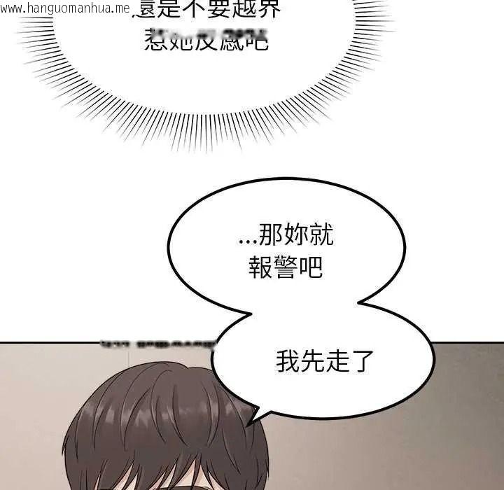 韩国漫画要成为男子汉韩漫_要成为男子汉-第27话在线免费阅读-韩国漫画-第17张图片