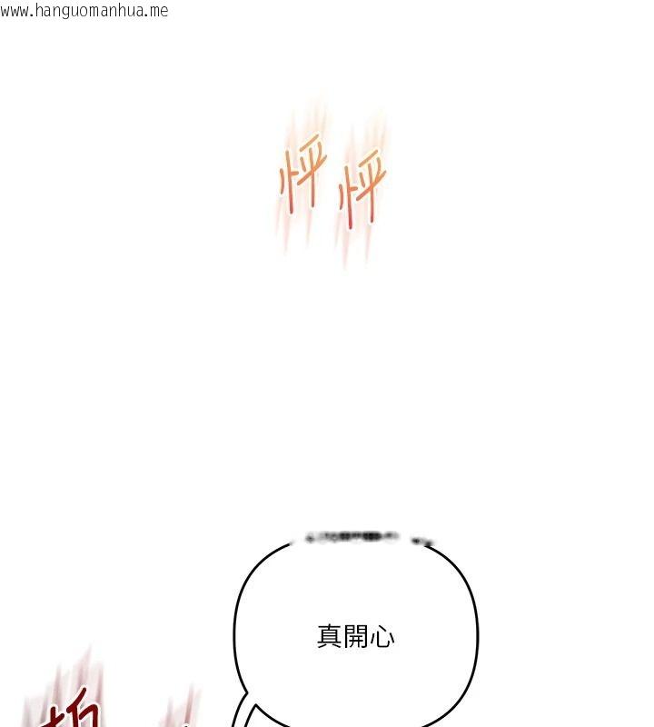 韩国漫画玩转学姐韩漫_玩转学姐-第125话-一起重塑菊花吧?在线免费阅读-韩国漫画-第121张图片