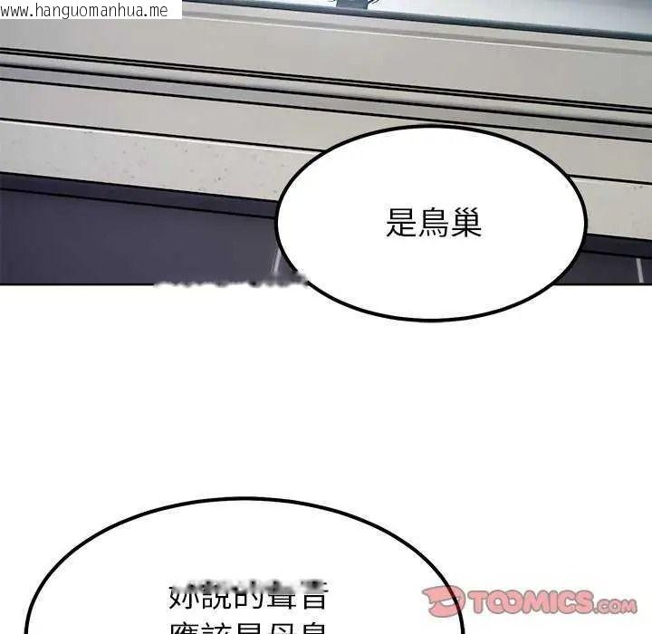 韩国漫画要成为男子汉韩漫_要成为男子汉-第27话在线免费阅读-韩国漫画-第57张图片