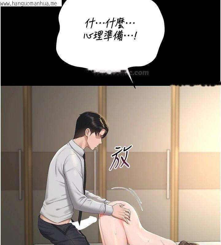 韩国漫画猎艳管理员韩漫_猎艳管理员-第58话-难以招架的前后双重刺激在线免费阅读-韩国漫画-第90张图片