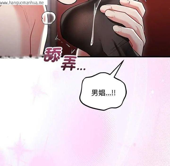 韩国漫画满意度评鉴中韩漫_满意度评鉴中-第15话在线免费阅读-韩国漫画-第131张图片