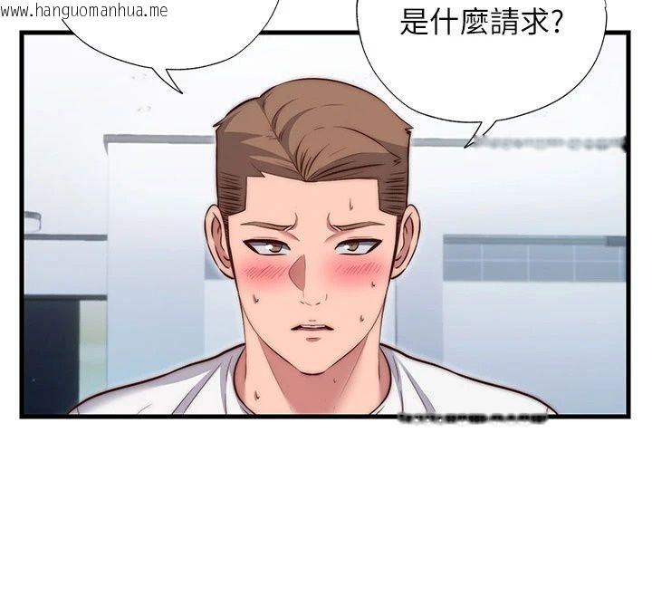 韩国漫画民宿精营中韩漫_民宿精营中-第77话-你可以放进「这里」吗?在线免费阅读-韩国漫画-第50张图片
