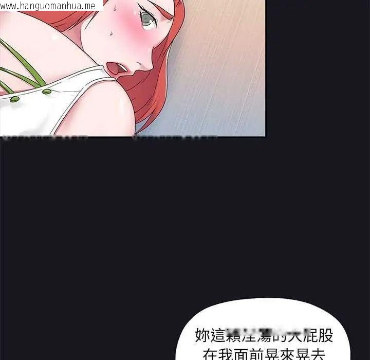 韩国漫画我的专属管家韩漫_我的专属管家-第19话在线免费阅读-韩国漫画-第42张图片