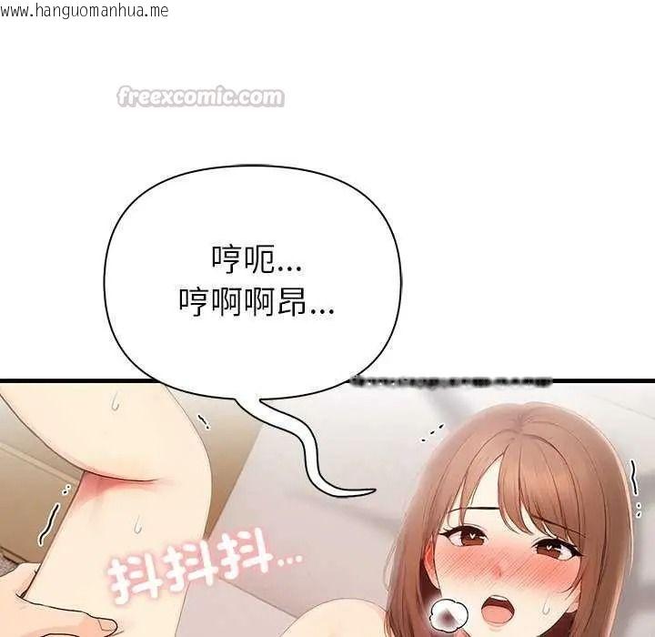 韩国漫画和正妹们的语言交换韩漫_和正妹们的语言交换-第11话在线免费阅读-韩国漫画-第75张图片