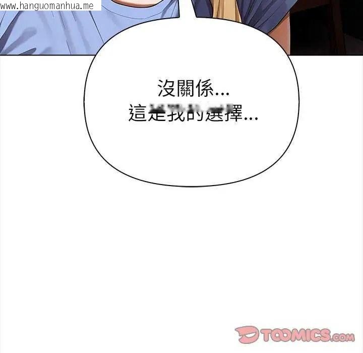韩国漫画魔法刺青店韩漫_魔法刺青店-第18话在线免费阅读-韩国漫画-第21张图片