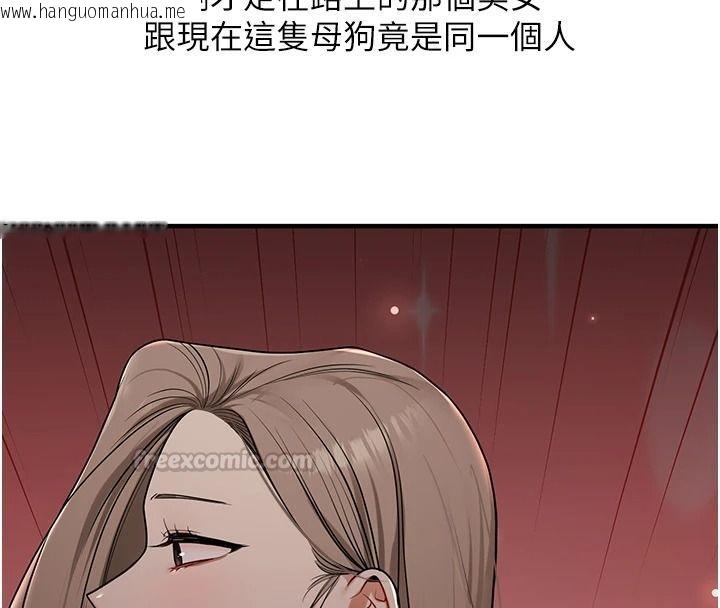 韩国漫画玩转学姐韩漫_玩转学姐-第125话-一起重塑菊花吧?在线免费阅读-韩国漫画-第45张图片