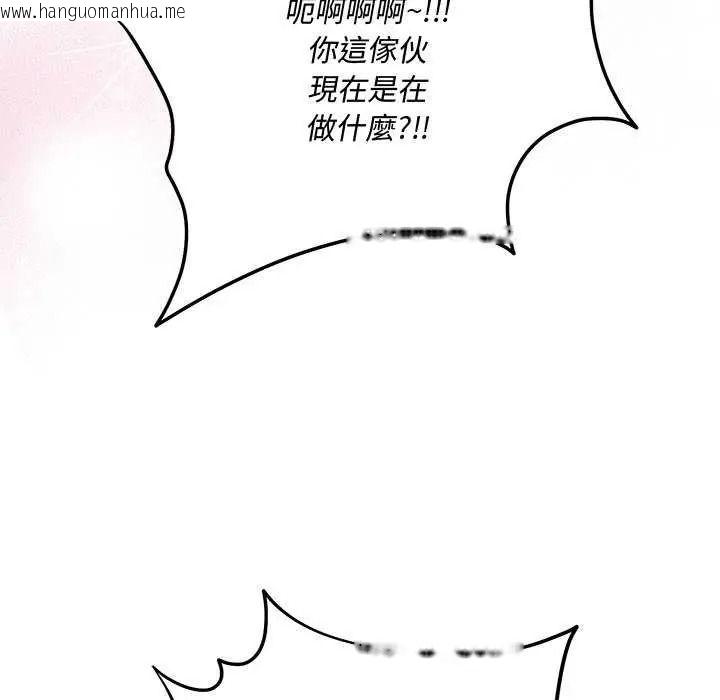 韩国漫画满意度评鉴中韩漫_满意度评鉴中-第15话在线免费阅读-韩国漫画-第64张图片