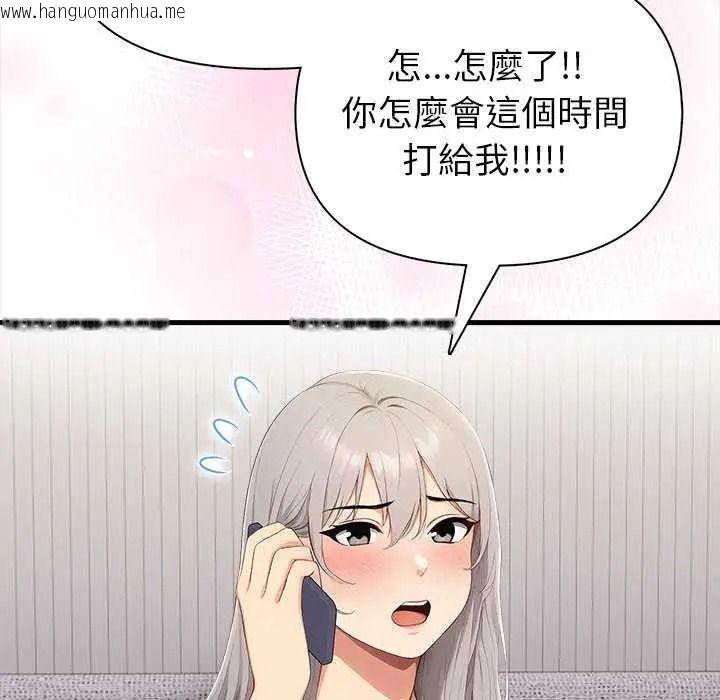 韩国漫画和正妹们的语言交换韩漫_和正妹们的语言交换-第11话在线免费阅读-韩国漫画-第124张图片