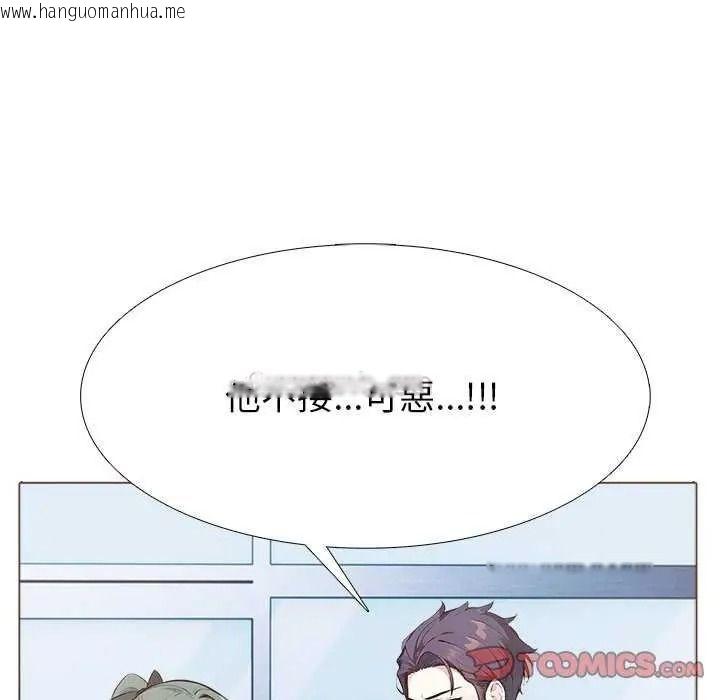 韩国漫画疯狂真爱韩漫_疯狂真爱-第16话在线免费阅读-韩国漫画-第30张图片