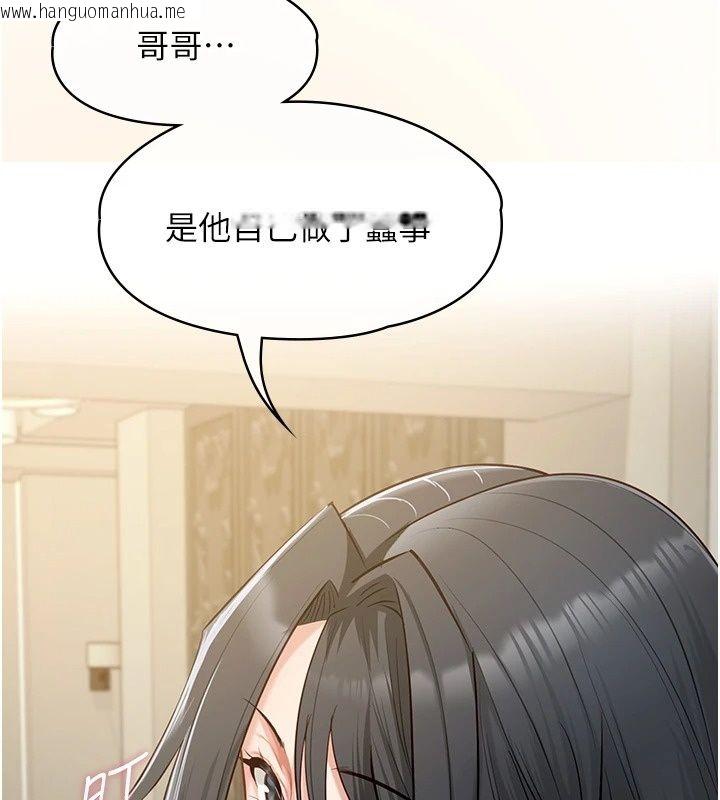 韩国漫画女友不能说的事韩漫_女友不能说的事-第30话-陷入欲望的沼泽在线免费阅读-韩国漫画-第62张图片