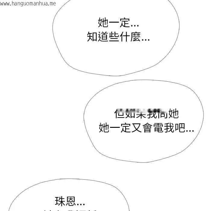 韩国漫画疯狂真爱韩漫_疯狂真爱-第16话在线免费阅读-韩国漫画-第68张图片