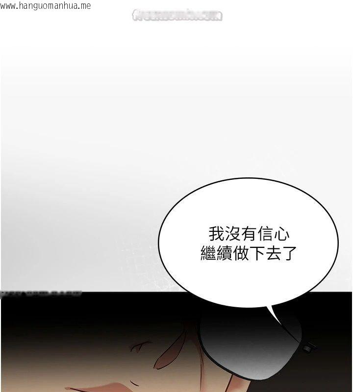 韩国漫画女友不能说的事韩漫_女友不能说的事-第30话-陷入欲望的沼泽在线免费阅读-韩国漫画-第120张图片