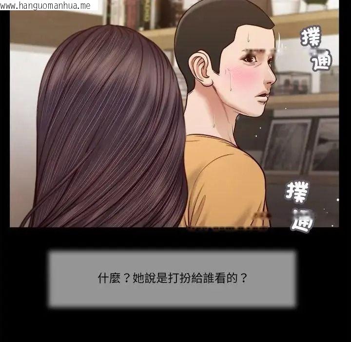 韩国漫画我的初体验韩漫_我的初体验-第27话在线免费阅读-韩国漫画-第36张图片