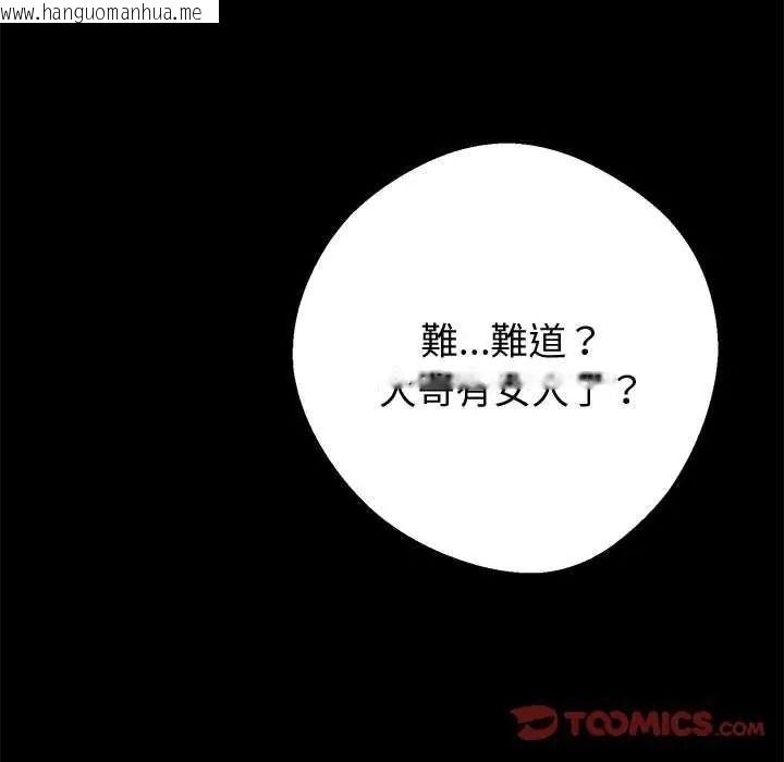 韩国漫画黑道X上班族/我身体里的那个家伙韩漫_黑道X上班族/我身体里的那个家伙-第76话在线免费阅读-韩国漫画-第93张图片