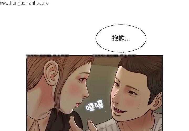 韩国漫画我的初体验韩漫_我的初体验-第28话在线免费阅读-韩国漫画-第1张图片