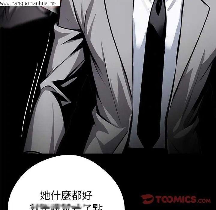 韩国漫画黑道X上班族/我身体里的那个家伙韩漫_黑道X上班族/我身体里的那个家伙-第76话在线免费阅读-韩国漫画-第138张图片