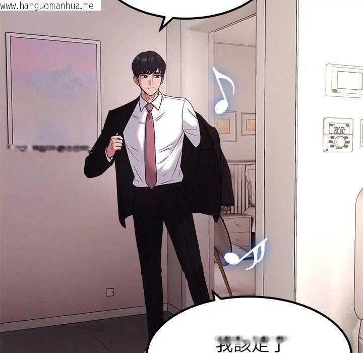韩国漫画要成为男子汉韩漫_要成为男子汉-第27话在线免费阅读-韩国漫画-第106张图片