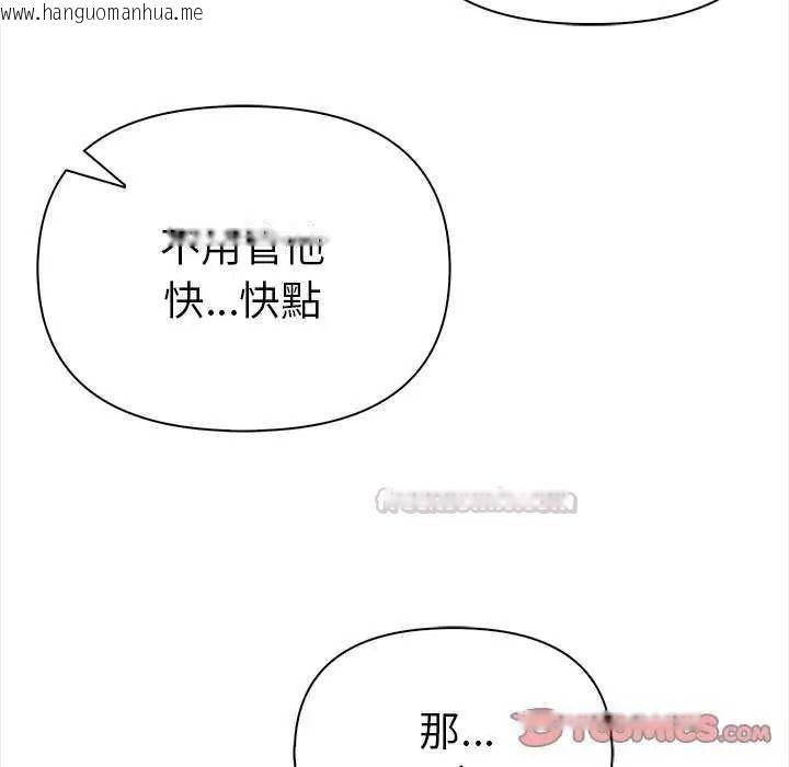 韩国漫画魔法刺青店韩漫_魔法刺青店-第18话在线免费阅读-韩国漫画-第75张图片