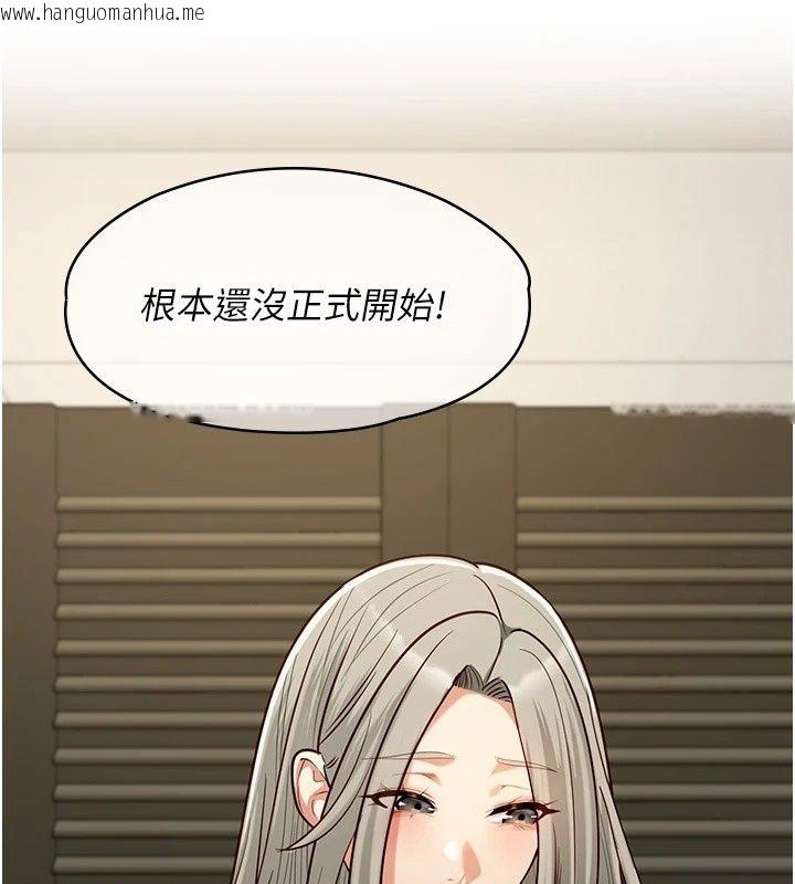 韩国漫画女友不能说的事韩漫_女友不能说的事-第30话-陷入欲望的沼泽在线免费阅读-韩国漫画-第104张图片