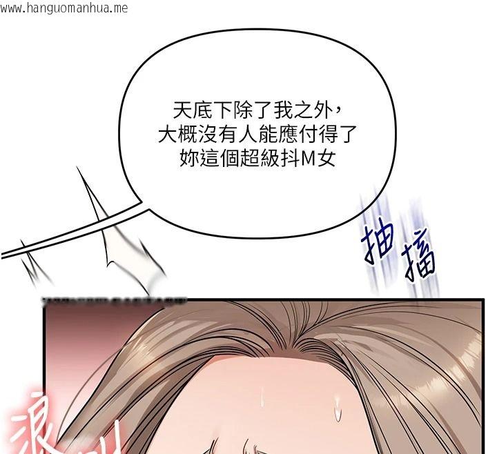 韩国漫画玩转学姐韩漫_玩转学姐-第125话-一起重塑菊花吧?在线免费阅读-韩国漫画-第53张图片