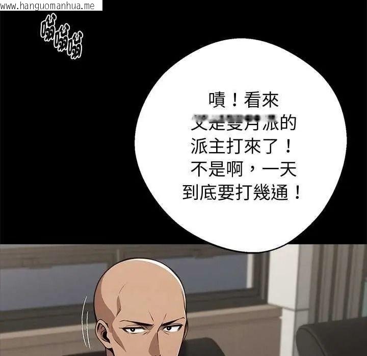 韩国漫画黑道X上班族/我身体里的那个家伙韩漫_黑道X上班族/我身体里的那个家伙-第76话在线免费阅读-韩国漫画-第73张图片