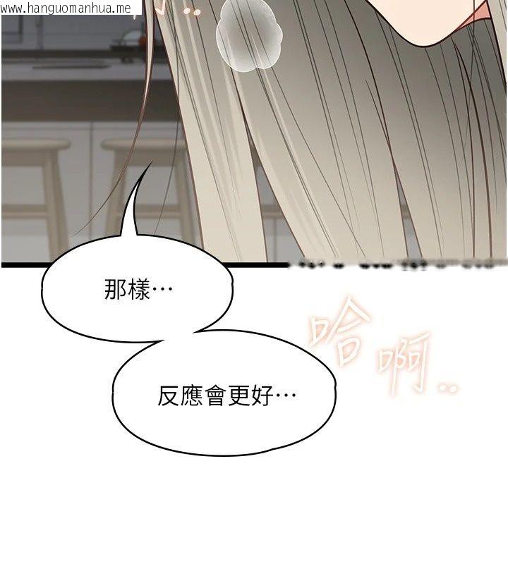 韩国漫画女友不能说的事韩漫_女友不能说的事-第30话-陷入欲望的沼泽在线免费阅读-韩国漫画-第43张图片