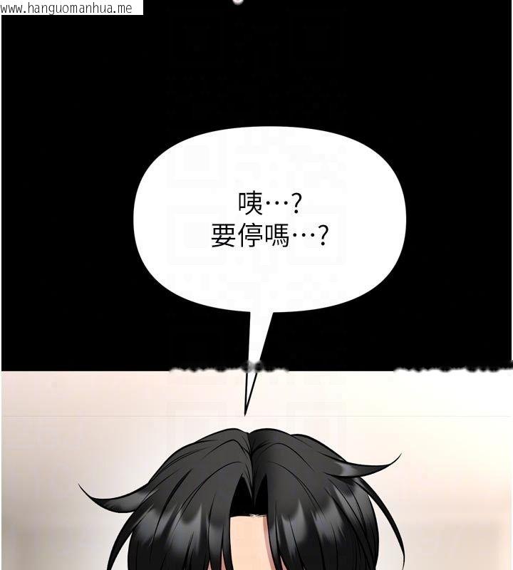 韩国漫画馆长是大野狼韩漫_馆长是大野狼-第36话-馆长，继续摸我在线免费阅读-韩国漫画-第103张图片