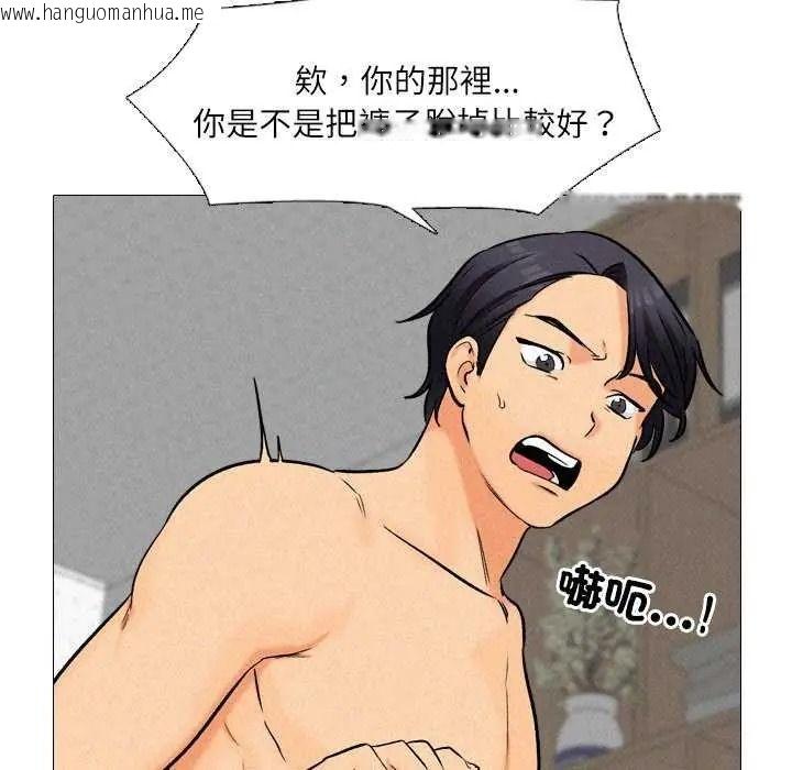 韩国漫画纯洁游戏韩漫_纯洁游戏-第7话在线免费阅读-韩国漫画-第44张图片