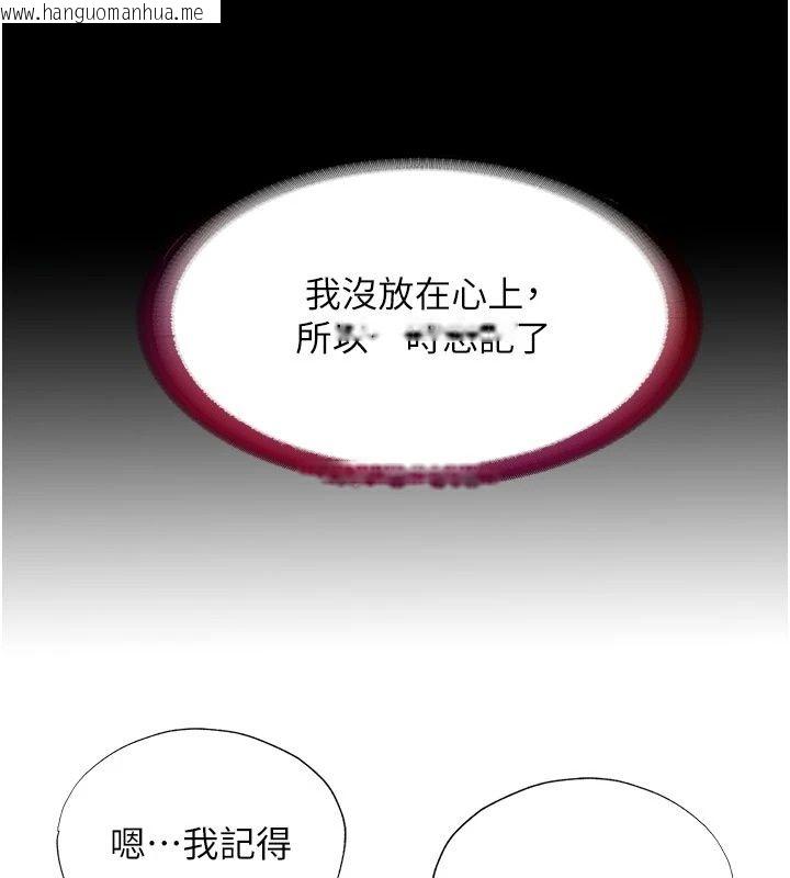 韩国漫画民宿精营中韩漫_民宿精营中-第77话-你可以放进「这里」吗?在线免费阅读-韩国漫画-第49张图片