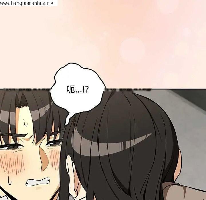 韩国漫画下班后的例行恋爱/下班后的秘密关系韩漫_下班后的例行恋爱/下班后的秘密关系-第123话在线免费阅读-韩国漫画-第71张图片