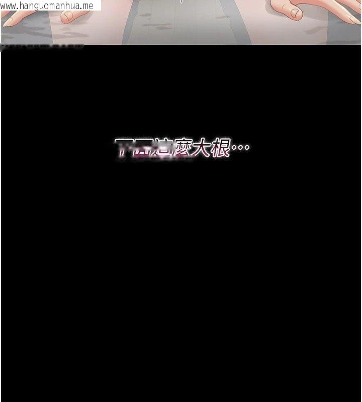 韩国漫画猎艳管理员韩漫_猎艳管理员-第58话-难以招架的前后双重刺激在线免费阅读-韩国漫画-第33张图片