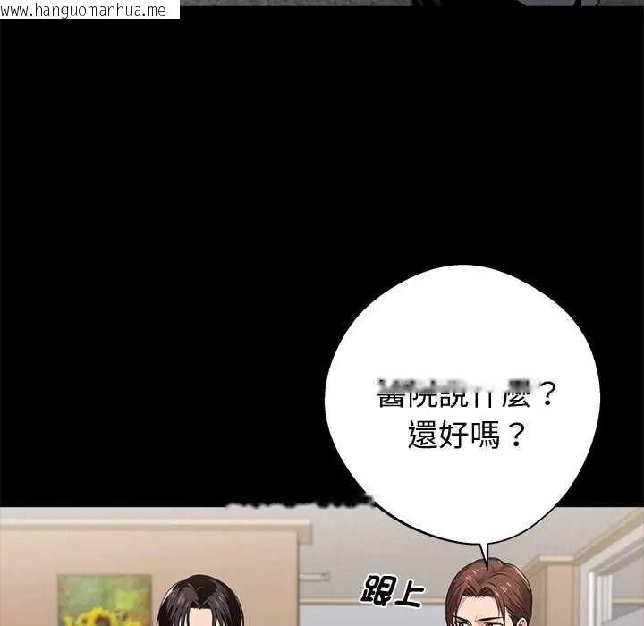 韩国漫画黑道X上班族/我身体里的那个家伙韩漫_黑道X上班族/我身体里的那个家伙-第76话在线免费阅读-韩国漫画-第124张图片