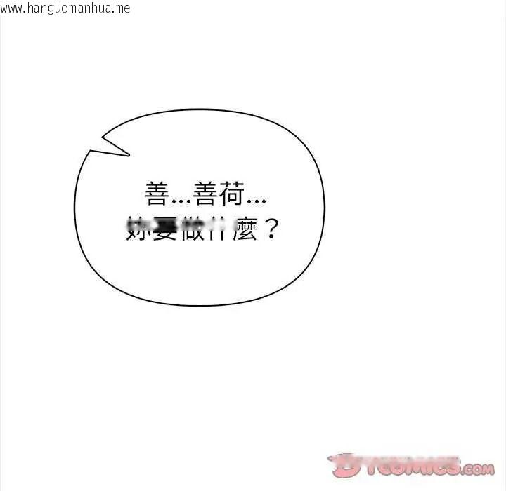 韩国漫画魔法刺青店韩漫_魔法刺青店-第18话在线免费阅读-韩国漫画-第66张图片