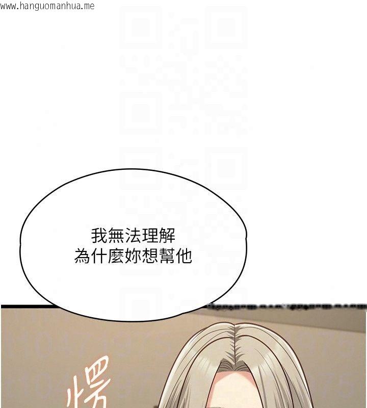韩国漫画女友不能说的事韩漫_女友不能说的事-第30话-陷入欲望的沼泽在线免费阅读-韩国漫画-第65张图片