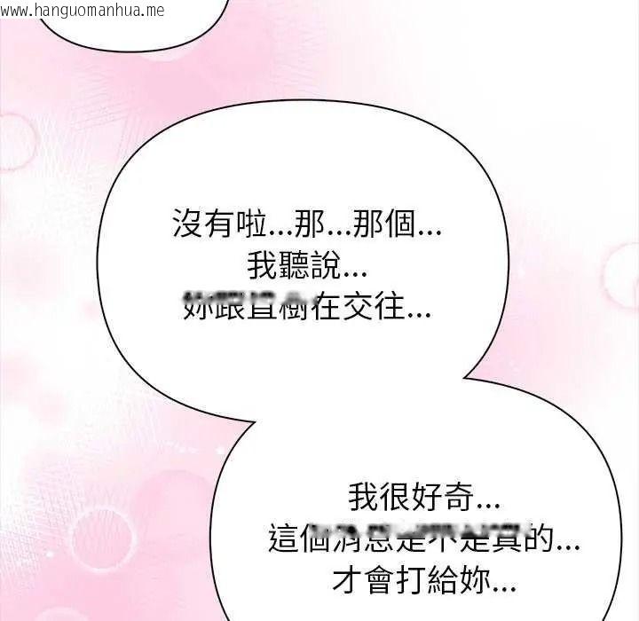 韩国漫画和正妹们的语言交换韩漫_和正妹们的语言交换-第11话在线免费阅读-韩国漫画-第126张图片