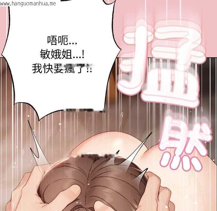 韩国漫画那个小太妹韩漫_那个小太妹-第26话在线免费阅读-韩国漫画-第115张图片