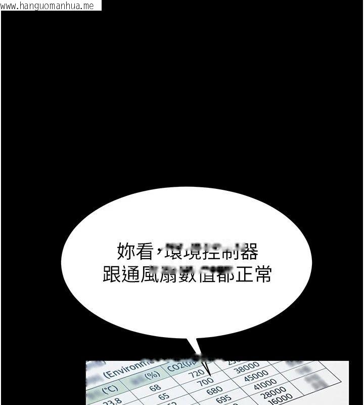 韩国漫画为民服务App韩漫_为民服务App-第28话-准新娘拍摄性爱影片在线免费阅读-韩国漫画-第1张图片