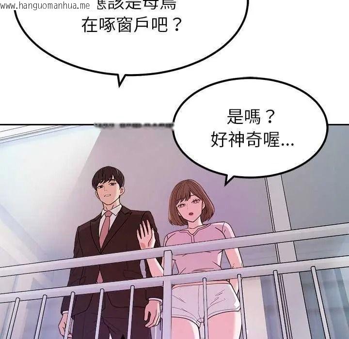 韩国漫画要成为男子汉韩漫_要成为男子汉-第27话在线免费阅读-韩国漫画-第58张图片